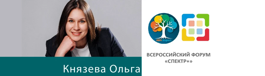Постерный доклад №1 "Пищевая избирательность у детей с РАС"