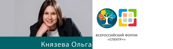 Постерный доклад №1 "Пищевая избирательность у детей с РАС"