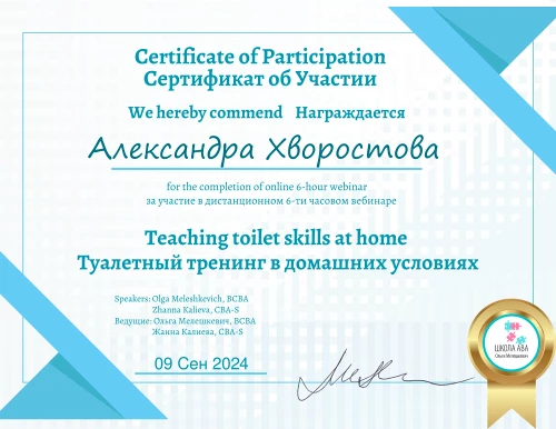 tualetnyj_trening.webp