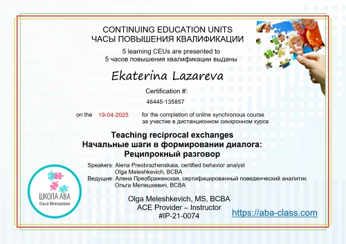Recipronyj_razgovor_CEU.webp