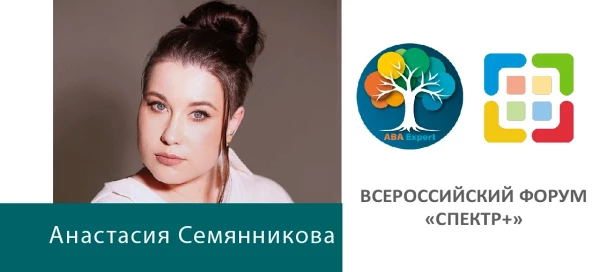Доклад: «Возможно ли проводить терапию дома и чем может помочь супервизор?»