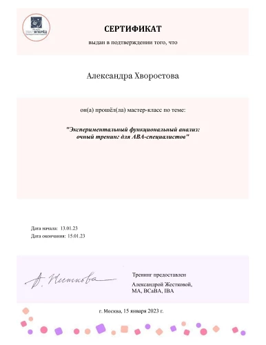 trening_EFA.webp