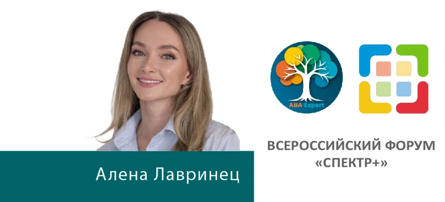 Доклад: «Как ИИ меняет сферу инклюзии: от диагностики до поддержки»