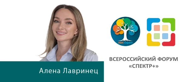 Доклад: «Как ИИ меняет сферу инклюзии: от диагностики до поддержки»