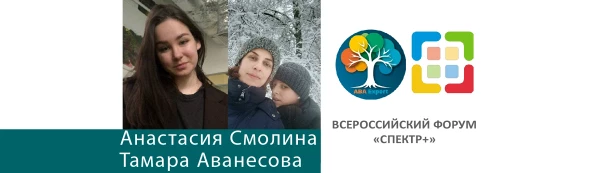 Постерный доклад №2 "Команда онлайн! Как сотрудничество родителя и АВА-специалиста приводит к победам!"